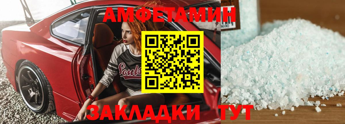 Нефтекамск  АМФЕТАМИН  Вход с VPN  АМФЕТАМИН Розовый 