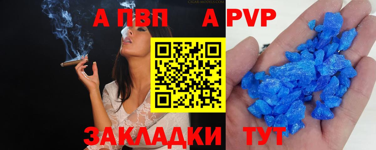 Нефтекамск  А ПВП СК КРИС  Альфа ПВП СК  Вход с VPN  A-PVP  A PVP крисы CK 