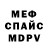 APVP Соль Meoody Ho