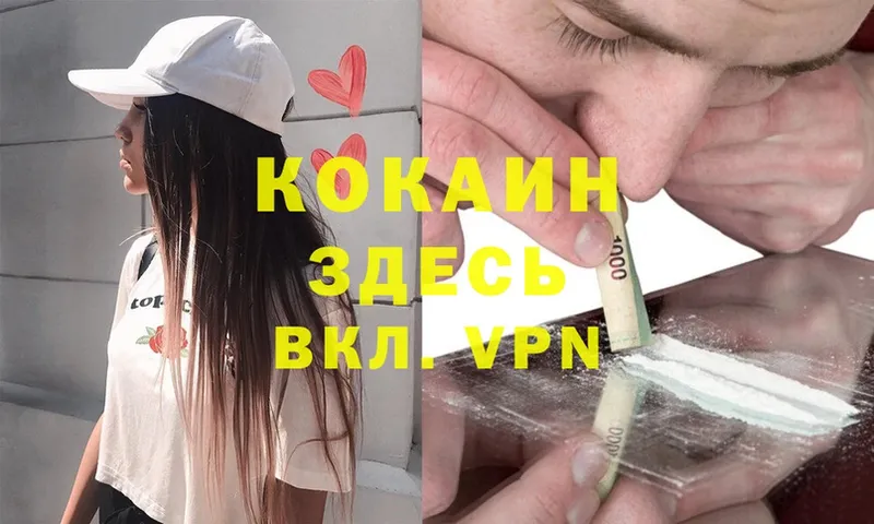 COCAIN Эквадор Нефтекамск