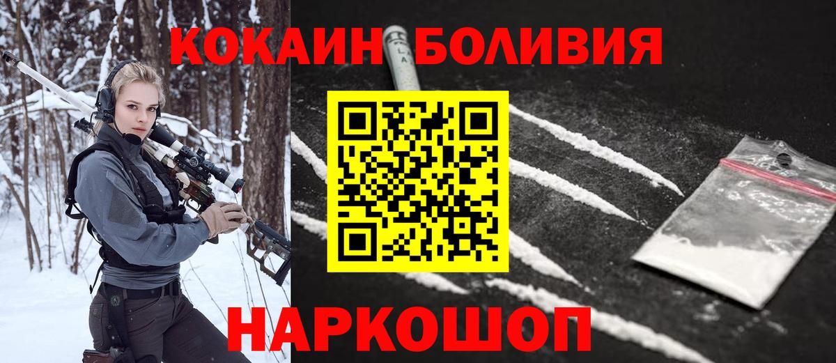 COCAIN Колумбийский Нефтекамск
