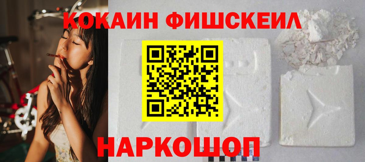Нефтекамск  Cocaine  COCAIN Колумбийский  Вход с VPN  COCAIN VHQ 