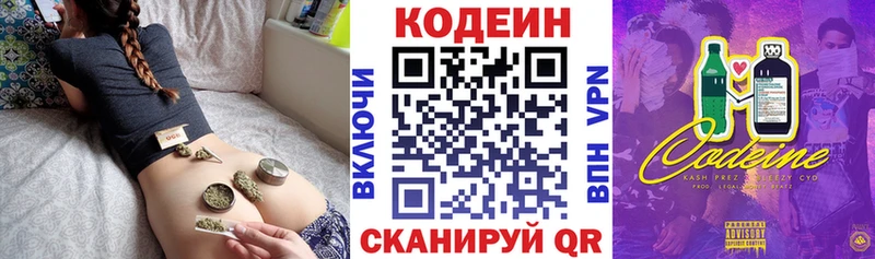 Codein Purple Drank  Нефтекамск 