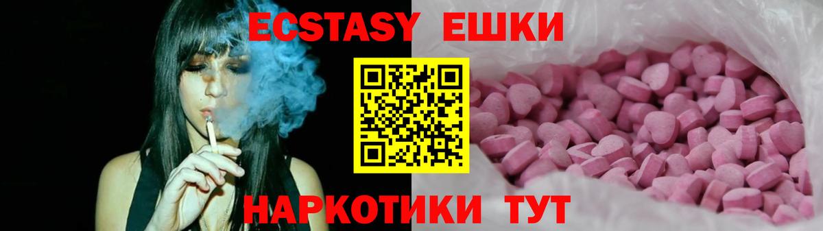 Нефтекамск  Экстази круглые  Ecstasy  ЭКСТАЗИ VHQ  Вход с VPN 