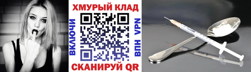 Героин VHQ  где купить наркоту  Нефтекамск 