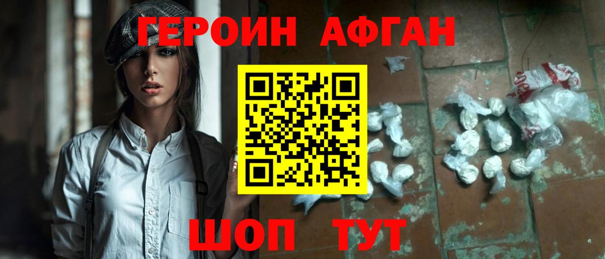 Нефтекамск  Героин гречка  Вход с VPN 