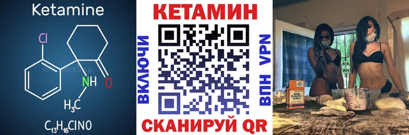 Кетамин VHQ  где купить   Нефтекамск 