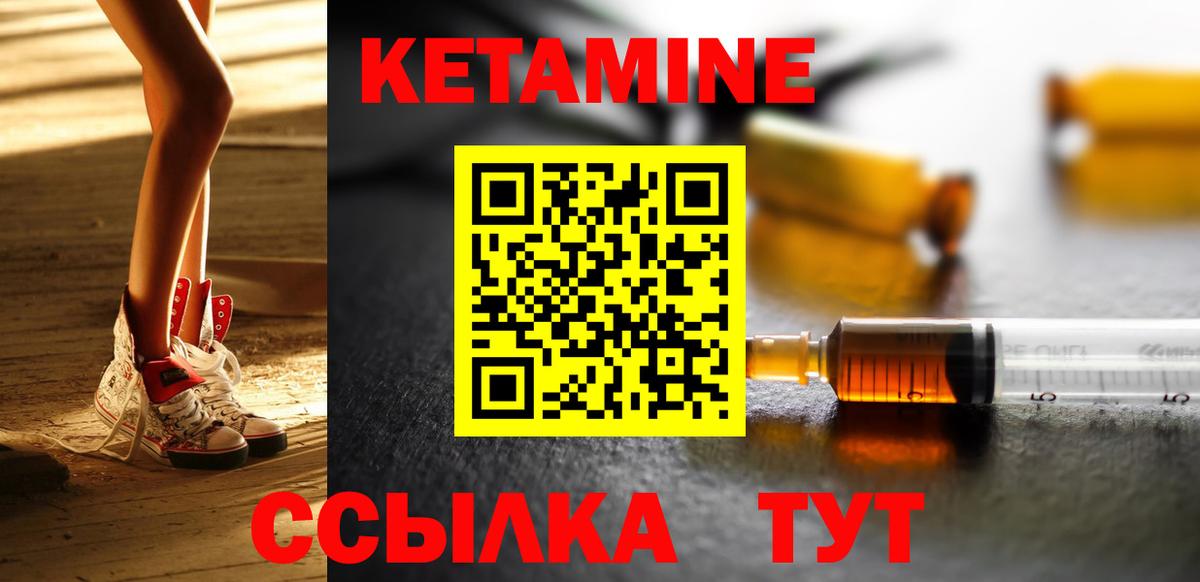 КЕТАМИН VHQ  Вход с VPN  Нефтекамск 
