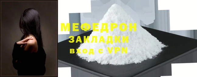 меф Медногорск