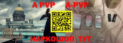 ALPHA-PVP Берёзовский
