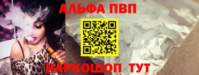 ALPHA-PVP Берёзовский
