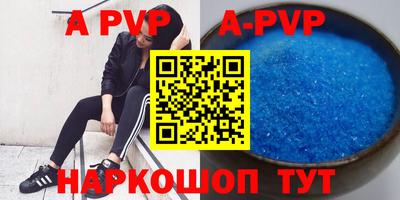 ALPHA-PVP Берёзовский