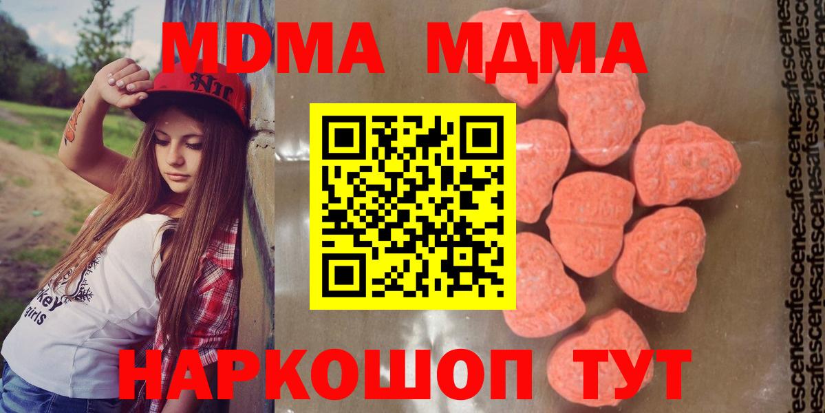 Нефтекамск  MDMA кристаллы  МДМА Molly  Вход с VPN 