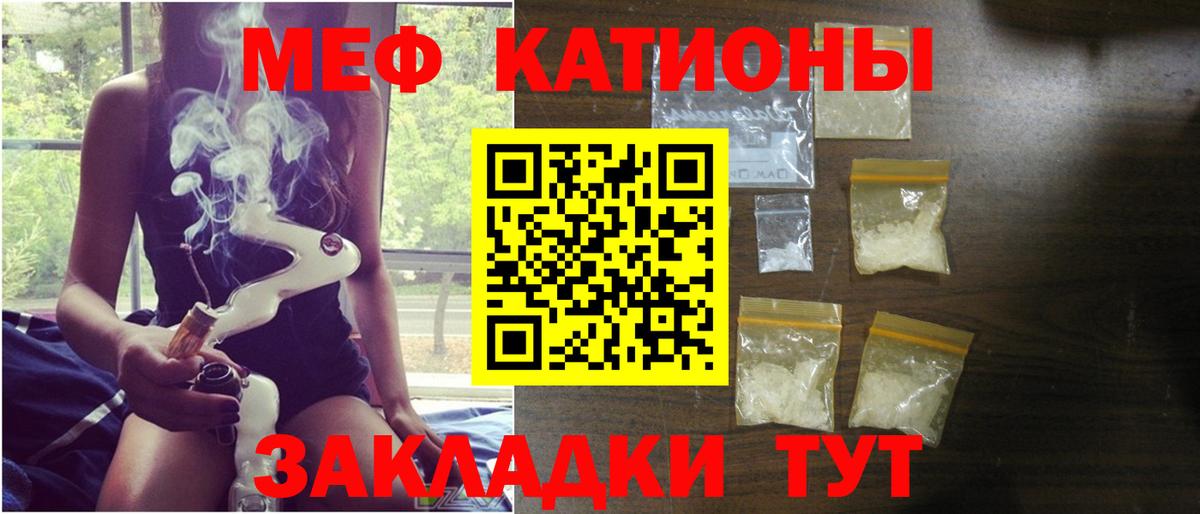 Нефтекамск  МЕФ  МЯУ-МЯУ mephedrone  МЕФ  МЯУ-МЯУ mephedrone  Вход с VPN 