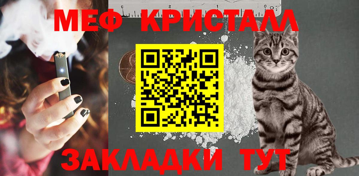 МЕФ мука Нефтекамск