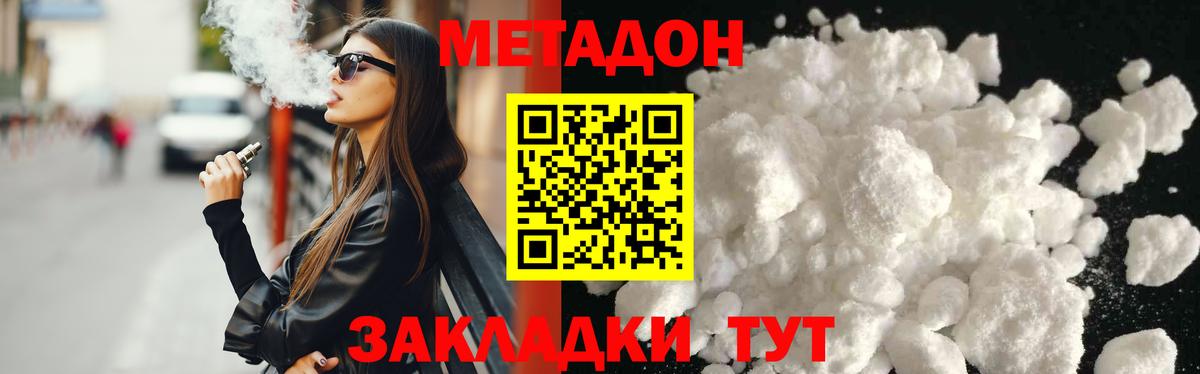 Нефтекамск  МЕТАДОН VHQ  Вход с VPN  МЕТАДОН methadone 