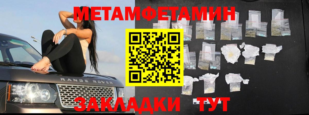 Метамфетамин винт  Вход с VPN  Нефтекамск 