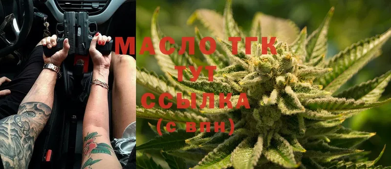 ТГК вейп с тгк Нефтекамск