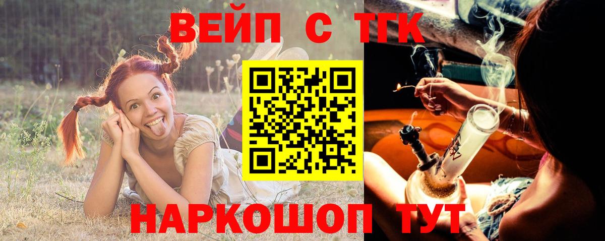 Дистиллят ТГК THC oil Нефтекамск