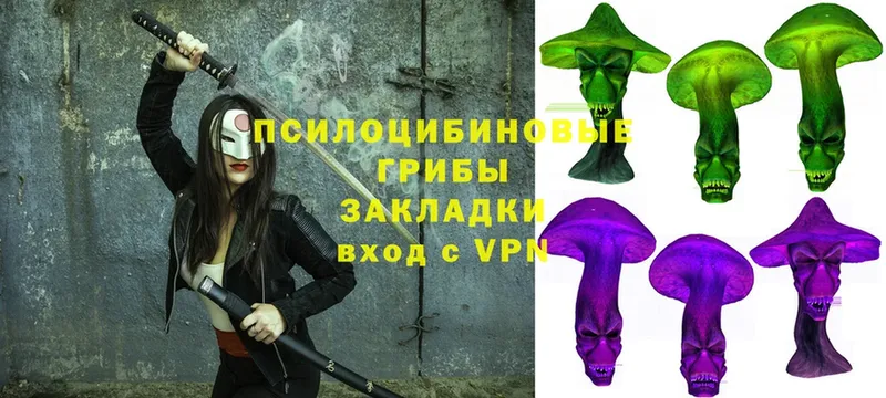 Галлюциногенные грибы Magic Shrooms  Нефтекамск 